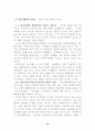 아시아 경제위기와 대응방안 18페이지