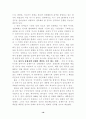 아시아 경제위기와 대응방안 19페이지