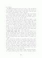 아시아 경제위기와 대응방안 21페이지