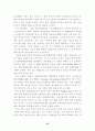 아시아 경제위기와 대응방안 27페이지