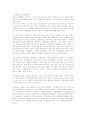 이산화탄소의 대순환체계 1페이지