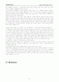 산업공학의 틀 7페이지