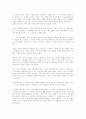 인상주의에 대하여.. 2페이지