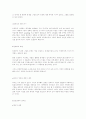 인상주의에 대하여.. 7페이지