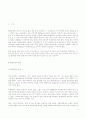 농업경영 개선방안 12페이지