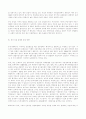 농업경영 개선방안 16페이지