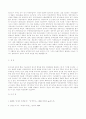 농업경영 개선방안 17페이지