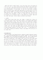 문화유적답사(창경궁) 3페이지
