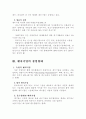 벤처기업 2페이지