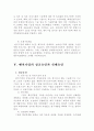 벤처기업 5페이지