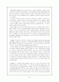 비평독후감 『바울』 (존 드레인, 이중수 역) 2페이지