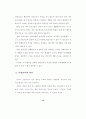 청소년의 여가활동 실태에 관한 조사연구 20페이지