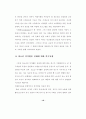 청소년의 여가활동 실태에 관한 조사연구 23페이지