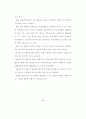 청소년의 여가활동 실태에 관한 조사연구 24페이지
