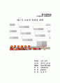 교통혼잡대책방안 2페이지