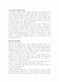 교통혼잡대책방안 7페이지