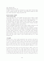 교통혼잡대책방안 8페이지