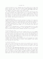 대기오염의 정의 2페이지
