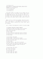 서울 대기오염의 현재, 그리고 미래를 위한 정책 8페이지
