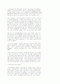 [자연과학] 대기 오염 3페이지