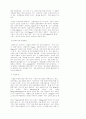[자연과학] 대기 오염 6페이지