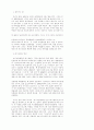 [자연과학] 대기 오염 8페이지