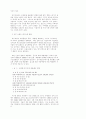 [자연과학] 대기 오염 9페이지