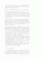 [자연과학] 대기 오염 14페이지