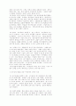 [자연과학] 대기 오염 15페이지