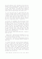 [자연과학] 대기 오염 16페이지