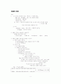 예수가 가르친 θ의 나라의 의미 -주기도문에서- 5페이지