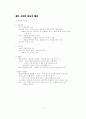 예수가 가르친 θ의 나라의 의미 -주기도문에서- 7페이지