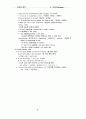 영문법 정리 대명사(Pronoun)  8페이지