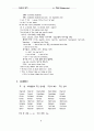 영문법 정리 형용사(Adjective)  6페이지