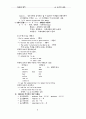 동사의 종류 3페이지