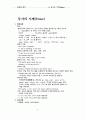 동사의 시제 1페이지