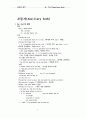 조동사(Auxiliary Verb) 1페이지