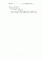 조동사(Auxiliary Verb) 7페이지