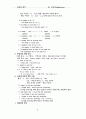 부정사 (Infinitive) 4페이지