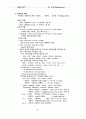 부정사 (Infinitive) 6페이지