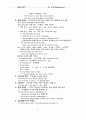 부정사 (Infinitive) 7페이지