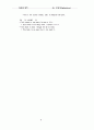 부정사 (Infinitive) 9페이지