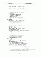   동명사(Gerund) 6페이지