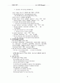   동명사(Gerund) 8페이지
