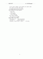   동명사(Gerund) 9페이지