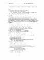 [인문과학] 접속사(Conjunction) 2페이지