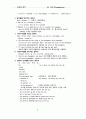 [인문과학] 접속사(Conjunction) 3페이지
