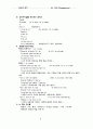 [인문과학] 접속사(Conjunction) 4페이지