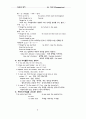 [인문과학] 접속사(Conjunction) 5페이지