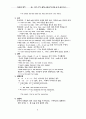 강조, 도치, 생략, 공통관계, 삽입, 동격, 물주구문... 2페이지